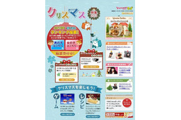 Yahoo!きっず、2012年に検索された言葉は? 画像
