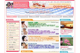 バレンタインに勝負をかける! 美の総合情報サイト「Beauty-Style.tv」で動画配信本格スタート 画像