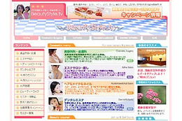 バレンタインに勝負をかける！ 美の総合情報サイト「Beauty-Style.tv」で動画配信本格スタート 画像