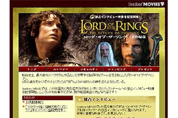 livedoor ムービー、「ロード・オブ・ザ・リング 王の帰還」インタビュームービーを独占ネット配信 画像