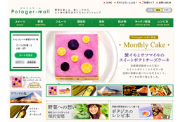 からだにやさしい食を求める人向けのショッピングサイト「ポタジエモール」が登場 画像