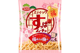 【トレンド】縁起のよい風習“福茶”をイメージしたポテトチップス 画像