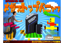 歩くとガシーン、ぷよん、ドシーン! ……足音を効果音に変える 画像