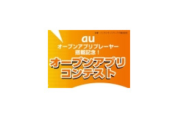 jig.jp、アプリケーションプラットホームを「オープンアプリ・コンテスト」に提供 画像