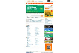 「クリ博ナビ2014」エントリー開始 クリエイティブ業界志望学生対象 画像