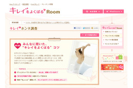 あなたの「見た目年齢」はどれくらい?…ワコール調べ 画像