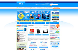UQ WiMAX、基地局数の設定計画を前倒しで達成……今後はWiMAX 2+の導入検討を進める 画像