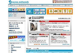 avexnetTVが無料会員向けにリニューアル〜人気地上波番組「Channel a」の配信も 画像