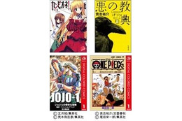 電子書籍ストア「BookLive!」年間ランキング発表 「カンピオーネ!」や「ジョジョ」がランクイン 画像