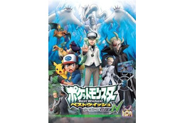 「ポケモン ベストウイッシュ シーズン2」 1月17日に新章突入 中村悠一演じる青年Nとは? 画像
