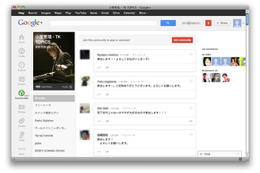 小室哲哉が「Google+ コミュニティ」をスタート 画像