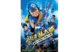 映画「忍たま乱太郎」 土井先生に内博貴が決定 特報動画やティザーチラシも 画像
