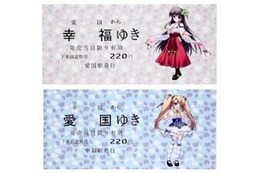 幸福駅と愛国駅 萌えキャラ“駅神・みゆき&めぐみ”全国発売 画像