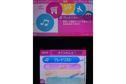 【そそれぽ】3DSの『レコチョク』を試してみた! 画像