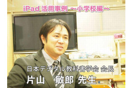 「iPad教育活用7つの秘訣」2013年2月発売…先駆者たちの事例紹介 画像