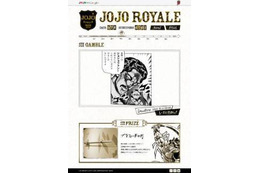 「ジョジョロワイヤル」4thステージは運次第 テーマは“ギャンブル” 猫の賭けが実写再現 画像
