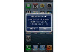 スマホに“ふたご座流星群”のシーンが届く 12月13-14日 画像