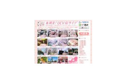 上田ケーブルビジョン、Google Mapsと組み合わせた桜ライブ 画像