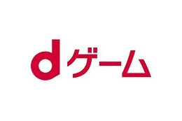NTTドコモ、「dゲーム」を提供開始……オリジナルソーシャルゲーム等をラインアップ 画像