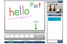 41か国の先生と生徒をつなぐオンライン教育サービス、日本でのサービスを開始 画像