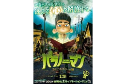 『パラノーマン ブライス・ホローの謎』 ストップモーションの魅力 画像
