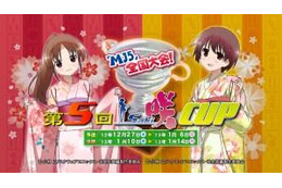 第5回咲-Saki-CUP開催決定 セガの対戦麻雀 MJ5にて 画像