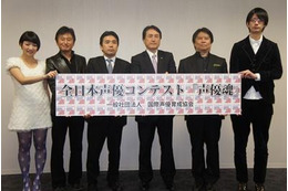 声優の仕事で海外交流も 全日本声優コンテスト開催発表 江口拓也、片岡あづさが応援エール 画像