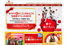 NHK紅白、曲目発表! ももクロ、きゃりー、嵐らアイドル勢はスペシャルメドレー 画像