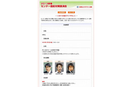 【センター試験2013】元日にセンター直前対策講習会…代ゼミ各校で 画像
