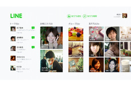 LINE、Windows 8版アプリを提供開始……スナップビューにも対応 画像