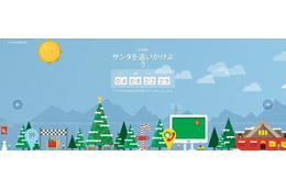 【クリスマス】サンタを追いかけよう……Googleがルートアルゴリズムを新開発 画像