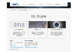 2013年の初日の出時刻を公開 画像