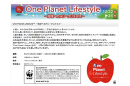 パナソニックセンター東京で宇宙・地球の関連イベント12/22-24開催 画像