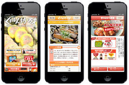 「くいしん坊!万才」で紹介された料理レシピを掲載…iOSアプリ「くいしん坊!万才 郷土料理レシピ」 画像