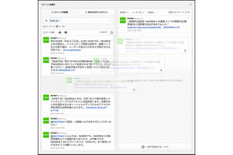 NAVERまとめ、Twitterのツイート編集機能を強化……D＆D操作などに対応 画像