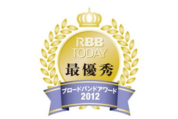 ブロードバンドアワード2012発表!!……ビデオオンデマンドはひかりTVが最優秀 画像