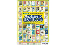 子どもの健やかな成長のために……児童福祉文化財の紹介　2月5日 画像