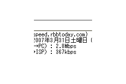 【こちらモバイル営業部】実効速度2.8Mbps！ イー・モバイルのデータ通信カード 画像