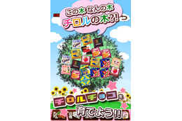 「チロルチョコ」を育てるゲーム 画像