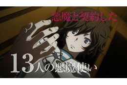 来春スタート「DEVIL SURVIVOR 2 the ANIMATION」第1弾PV公開 響希たちが動き出す 画像