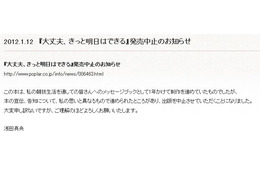 【年末年始企画】2012年注目記事~エンタメ編~ 画像