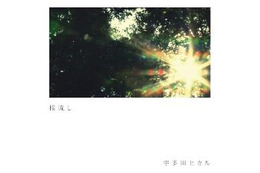 宇多田ヒカル「桜流し」DVDシングル発売 世界100ヵ国以上の配信も好調 画像