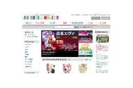 電子書籍ストアの目指すサービスと戦略とは? 「BOOK☆WALKER」インタビュー 画像