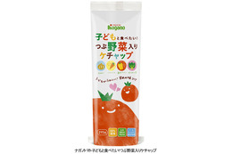 「子どもと食べたい!つぶ野菜入りケチャップ」新発売 画像