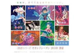 西尾維新<物語>シリーズ セカンドシーズン 7月より 画像