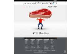 物を投げるオジサン？　SCEが謎のサイトをオープン 画像