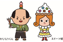 ひろしま菓子博2013 4月19日から 画像
