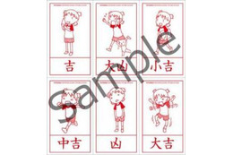 “よつばと!おみくじ”秋葉原で開催 1月19-20日 画像