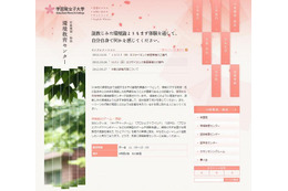 学習院女子大「けんちん汁をつくろう!」 1月20日 画像