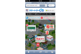 楽天Edy、スマホをかざしてクーポンが使える「楽天Edyスマートクーポン」開始 画像